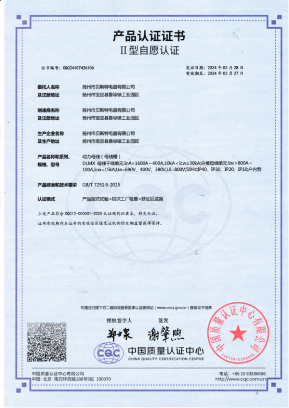 產(chǎn)品認(rèn)證證書